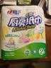 心相印厨房卷纸/厨房用纸75节*2卷 吸油锁水厨房纸巾食品接触级懒人抹布 实拍图