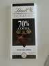 瑞士莲进口瑞士莲Lindt特醇纯可可脂黑巧克力排块70%85%90%99%100%片装 瑞士莲70%黑巧100g/27年1月30 实拍图