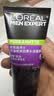 欧莱雅（LOREAL） 男士洗面奶补水保湿控油碳爽磨砂抗黑头冰感深层净化洁面膏乳 炭爽抗黑头100ml*2 +50ml*2 实拍图