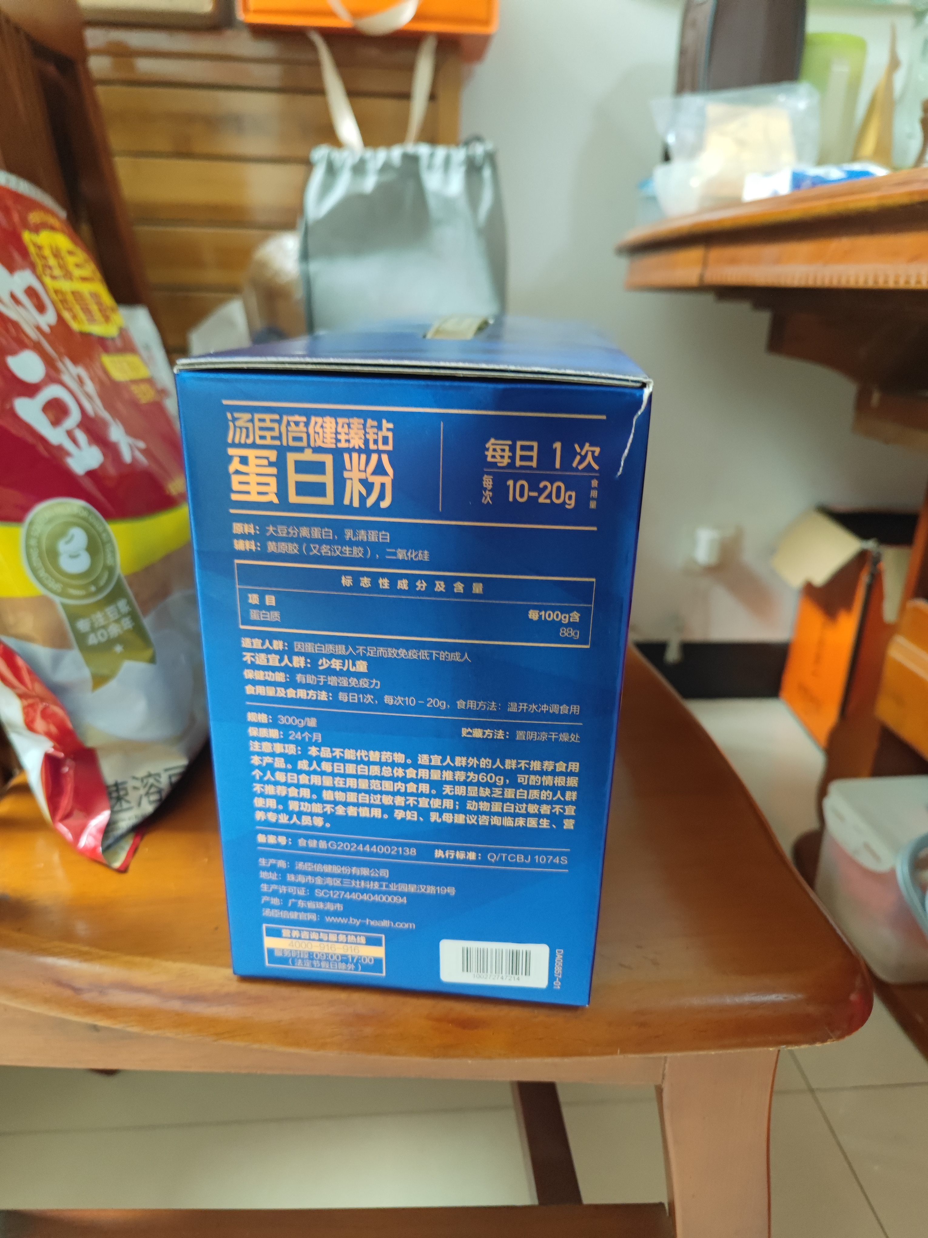 汤臣倍健蓝罐臻钻蛋白粉300g*2罐礼盒含分离乳清蛋白粉中老年人增强免疫力 实拍图