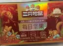 三只松鼠每日坚果750g30袋独立包装腰果开心果干坚果礼盒礼包团购送礼出游 实拍图