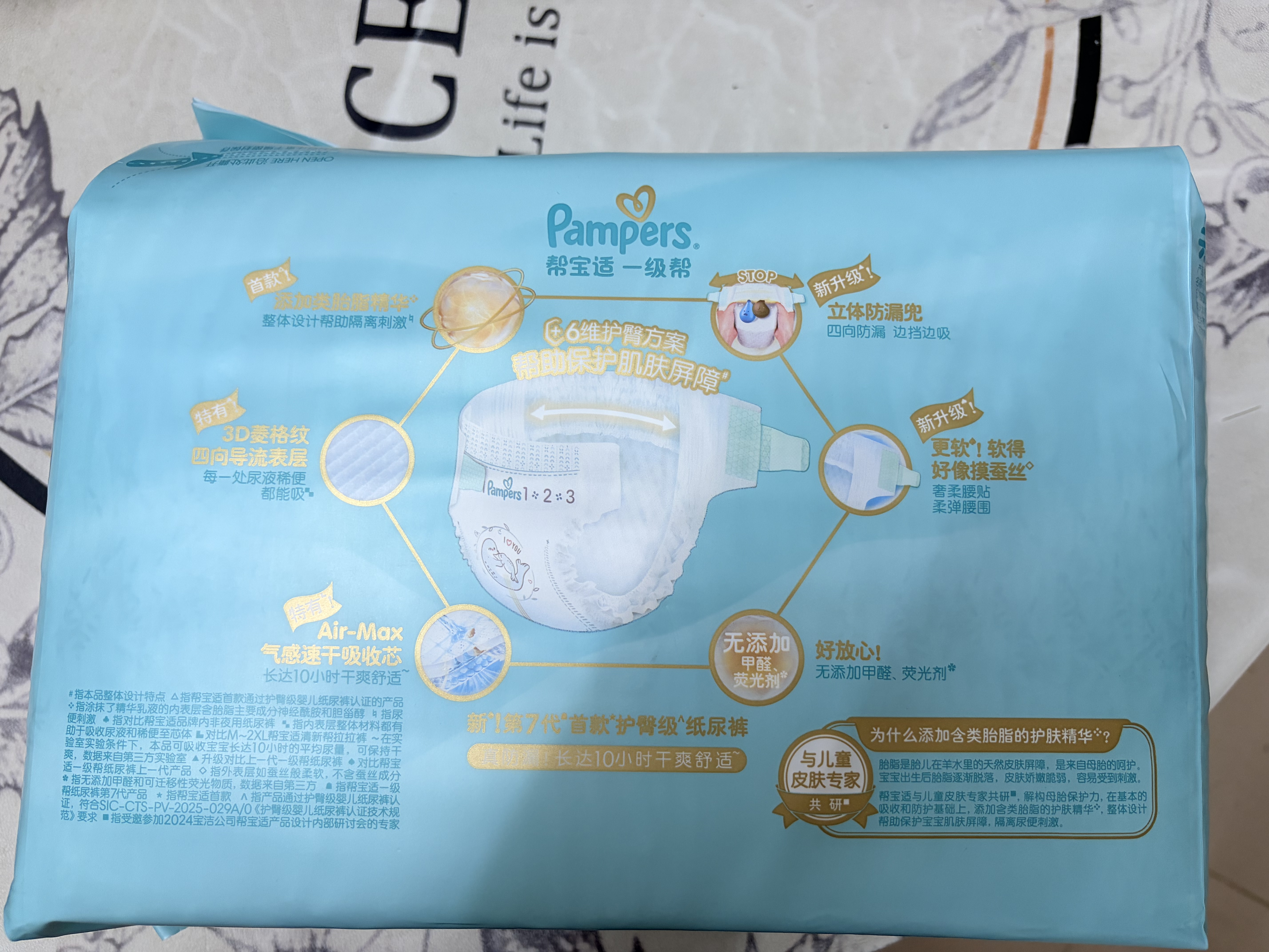 帮宝适新一级帮拉拉裤L33【全裤散热】超薄透气速干防漏婴儿尿不湿尿裤 实拍图
