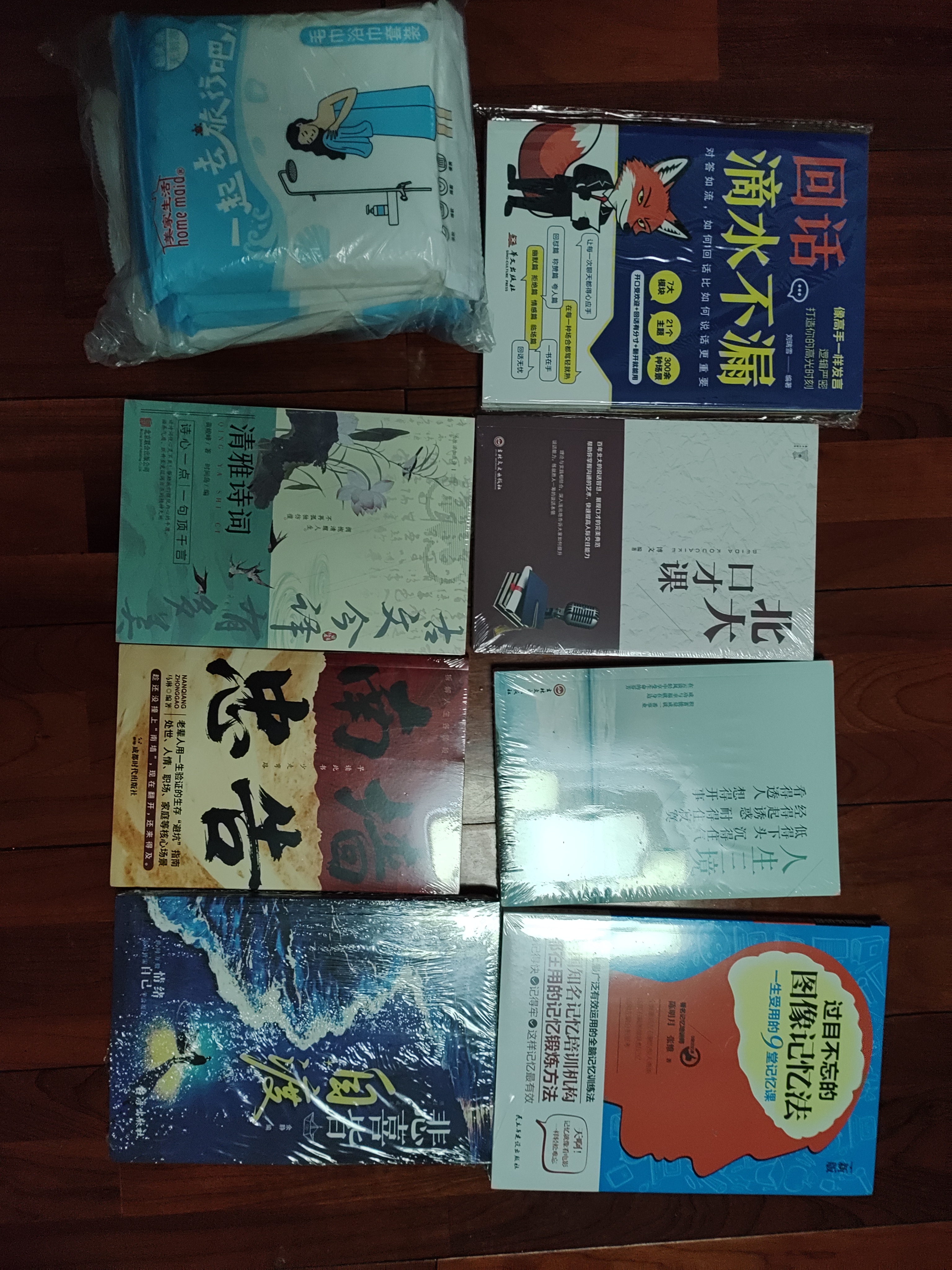 人生成长修炼课：人生三境（新旧版本随机发货） 实拍图
