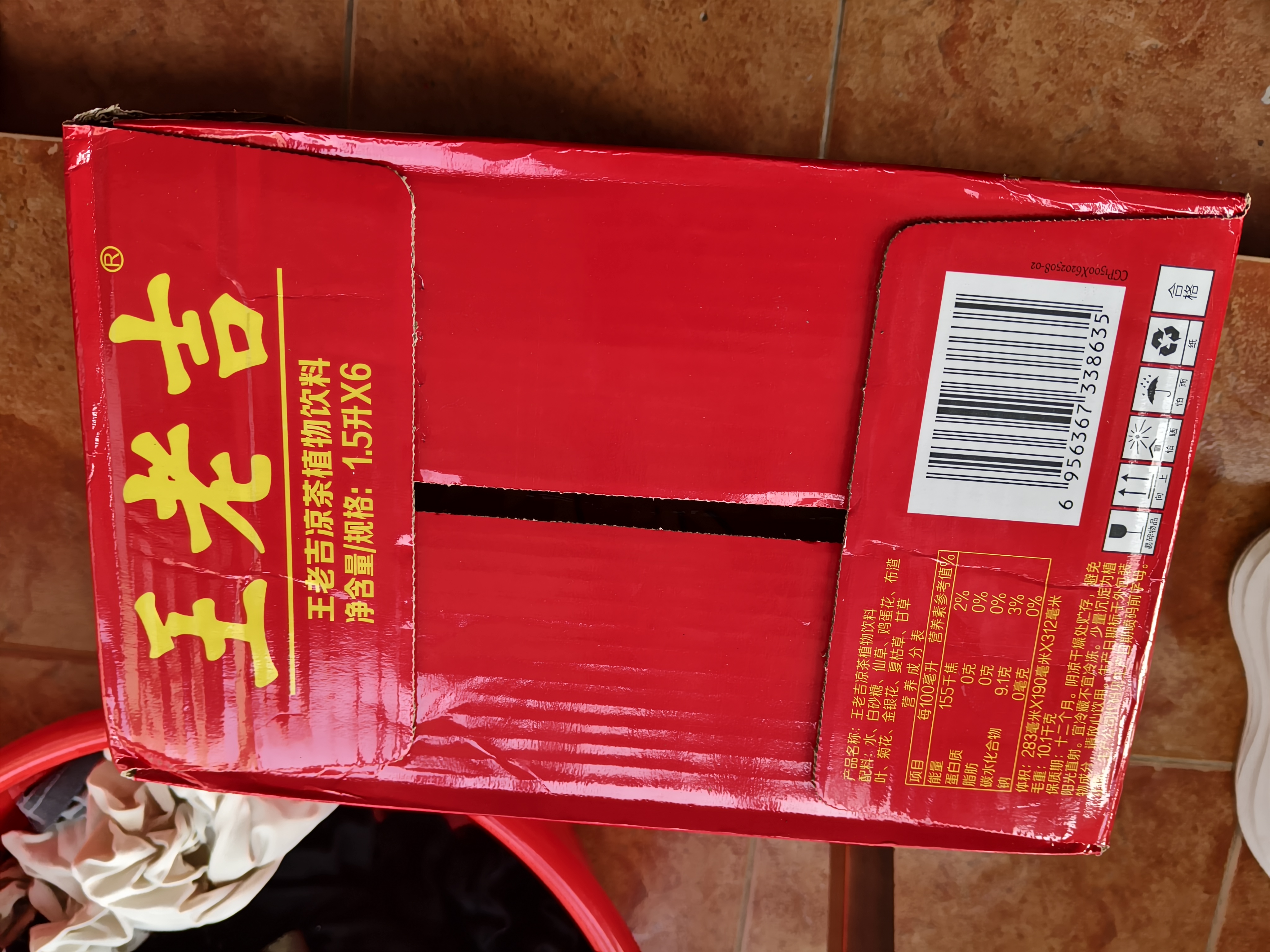 王老吉凉茶500ml*15瓶天然植物饮料整箱【跑男同款】热门商品推荐 实拍图