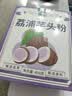 养益君荔浦芋头粉450g(15g*30条) 广西0脂肪冲泡免煮代餐养胃早餐粉 实拍图