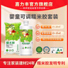 嘉力丰糯米胶婴童糯米胶墙布专用+基膜 壁纸胶墙纸胶水修补胶 3kg 【套装】婴童可调胶+金钢基膜 实拍图