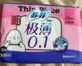 苏菲【黄油小熊】极薄0.1日用卫生巾230mm30片无感透气姨妈巾自营官方 实拍图