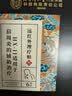 内廷上用肩周炎贴 肩颈椎病贴专用热敷肩膀疼痛抬臂困难抬不起胳膊膏药6贴 实拍图