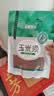 半山农玉米须茶100g 纯玉米须晒干搭桑叶苞米养生孕妇泡水花草茶祛湿肿 实拍图