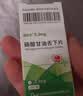 [威立芯]硝酸甘油舌下片 0.3mg*25片*1瓶/盒 实拍图