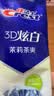佳洁士3D炫白牙膏小苏打美白去黄防蛀3支共510g京东自营新老包装混发 实拍图
