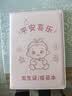 朗捷三合一多功能出生医学证明保护套全国通用新生宝宝证套婴儿出生证保护壳疫苗本和预防针接种套件 实拍图