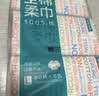 全棉时代洗脸巾80抽*6包100%纯棉柔巾一次性毛巾擦脸面巾京东自营20*20CM 实拍图