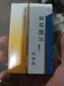 【原研好药】百赛诺 双环醇片25mg*18片/盒 1盒 科学保肝护肝 国药准字 实拍图