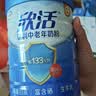 伊利欣活中老年奶粉 礼盒送礼 营养品富硒高钙益生菌0蔗糖 800g*2 实拍图