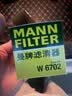 曼牌滤清器（MANNFILTER）机油滤清器机油滤芯W67/1/W6702天籁奇骏逍客轩逸骐达骊威颐达 实拍图