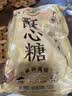 徐福记酥心糖520g(约42颗）结婚喜糖散装糖果 儿童解馋 休闲零食 实拍图