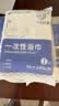 洁丽雅（Grace）旅行一次性浴巾抗菌独立包装加厚加大差旅酒店用品70*140cm 10条 实拍图