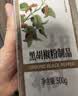 川珍黑胡椒粉制品500g【配料干净】胡椒面牛排烧烤烹饪调料细粉香辛料 实拍图