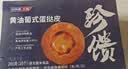 安特鲁七哥珍馈黄油蛋挞皮260g/10个装 儿童蛋挞空气炸锅烤箱烘焙半成品 实拍图