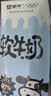 蒙牛高钙软牛奶利乐钻200ml×10盒 0乳糖 乳糖不耐优选 送礼优选 实拍图