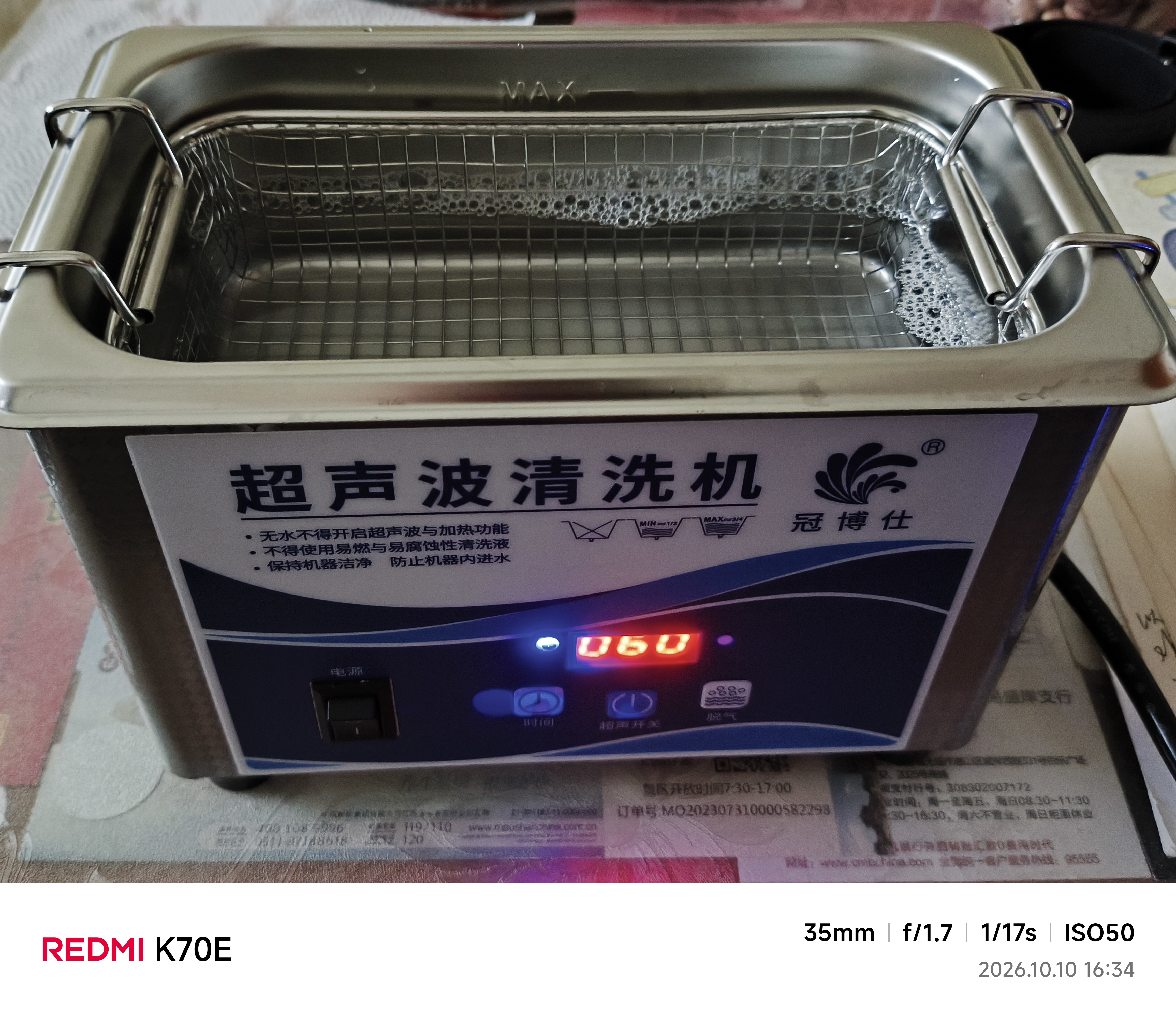 冠博仕家用超声波清洗机眼镜清洗机洗珠宝假牙套手表洗首饰工业喷头打印机墨盒油嘴小型商用超声波清洁机 GA010G 1.0L/80W（数显款） 实拍图