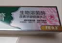fe金典生物酶牙膏9.3洁白去渍去黄美白牙齿樱花薄荷清新口气180g 实拍图