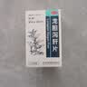 愉泰 龙胆泻肝片 100片/盒*5盒 清肝胆 利湿热 头晕目赤 耳鸣耳聋 耳部疼痛护肝片肝胆用药 非处方药肝火旺盛去肝火耳鸣口苦口臭口干耳鸣安神龙肝泻胆丸 科学保肝护肝片剂 实拍图