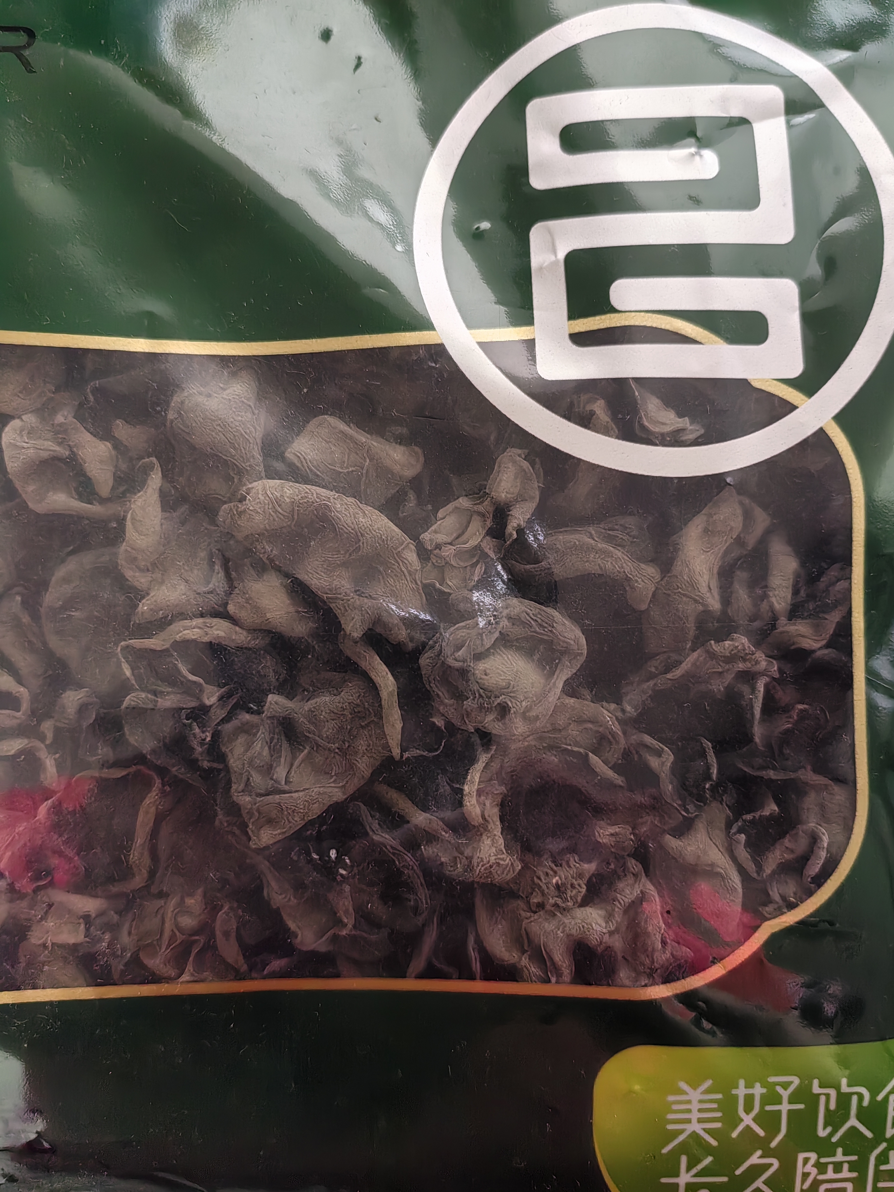 富昌东北黑木耳208g 肉厚无根菌菇山珍特产干货炒菜火锅凉拌食材 实拍图