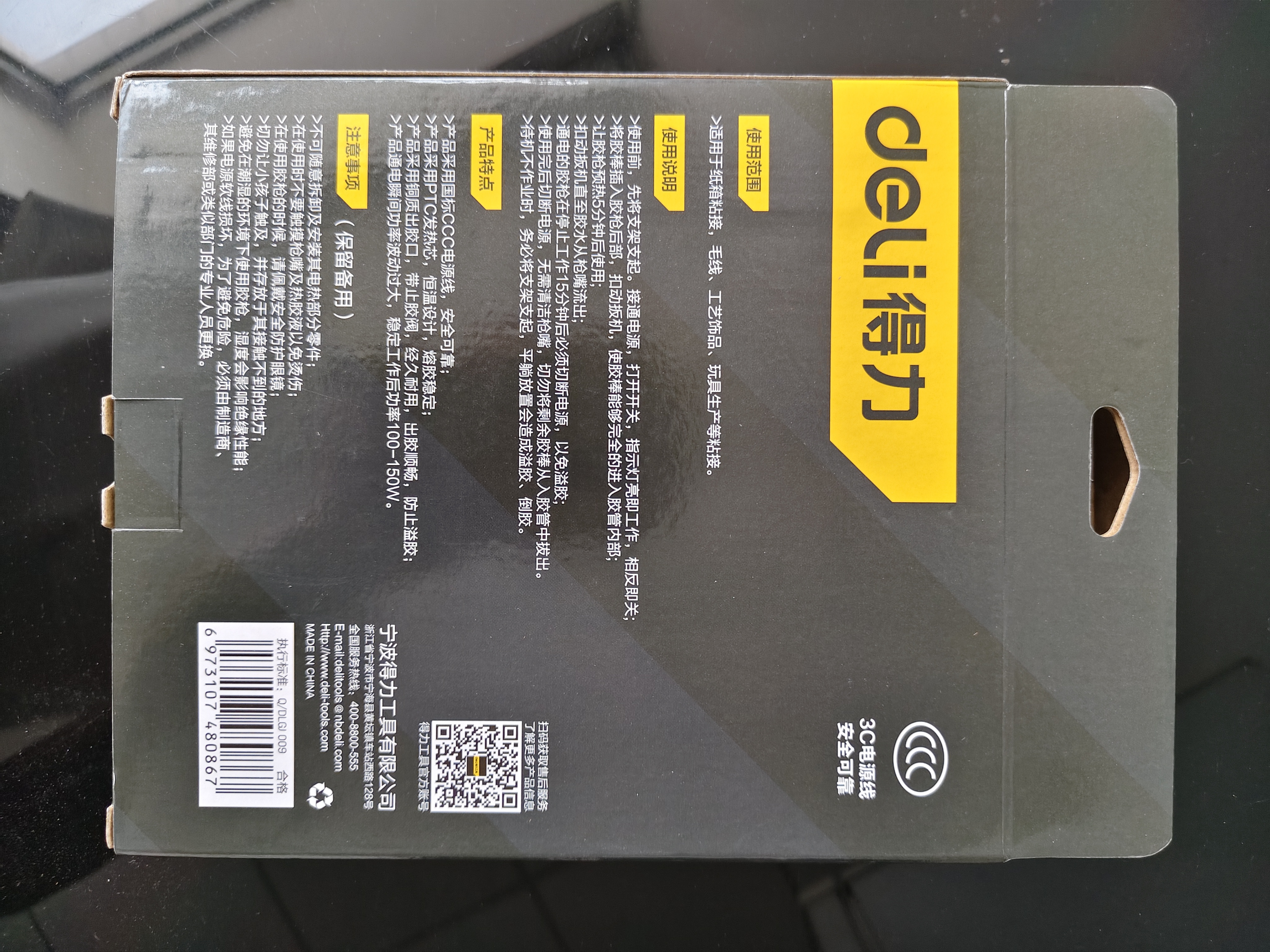 得力（deli）工业级热熔胶枪手工制作防漏胶DIY家用热胶枪100-150W功率可调 实拍图
