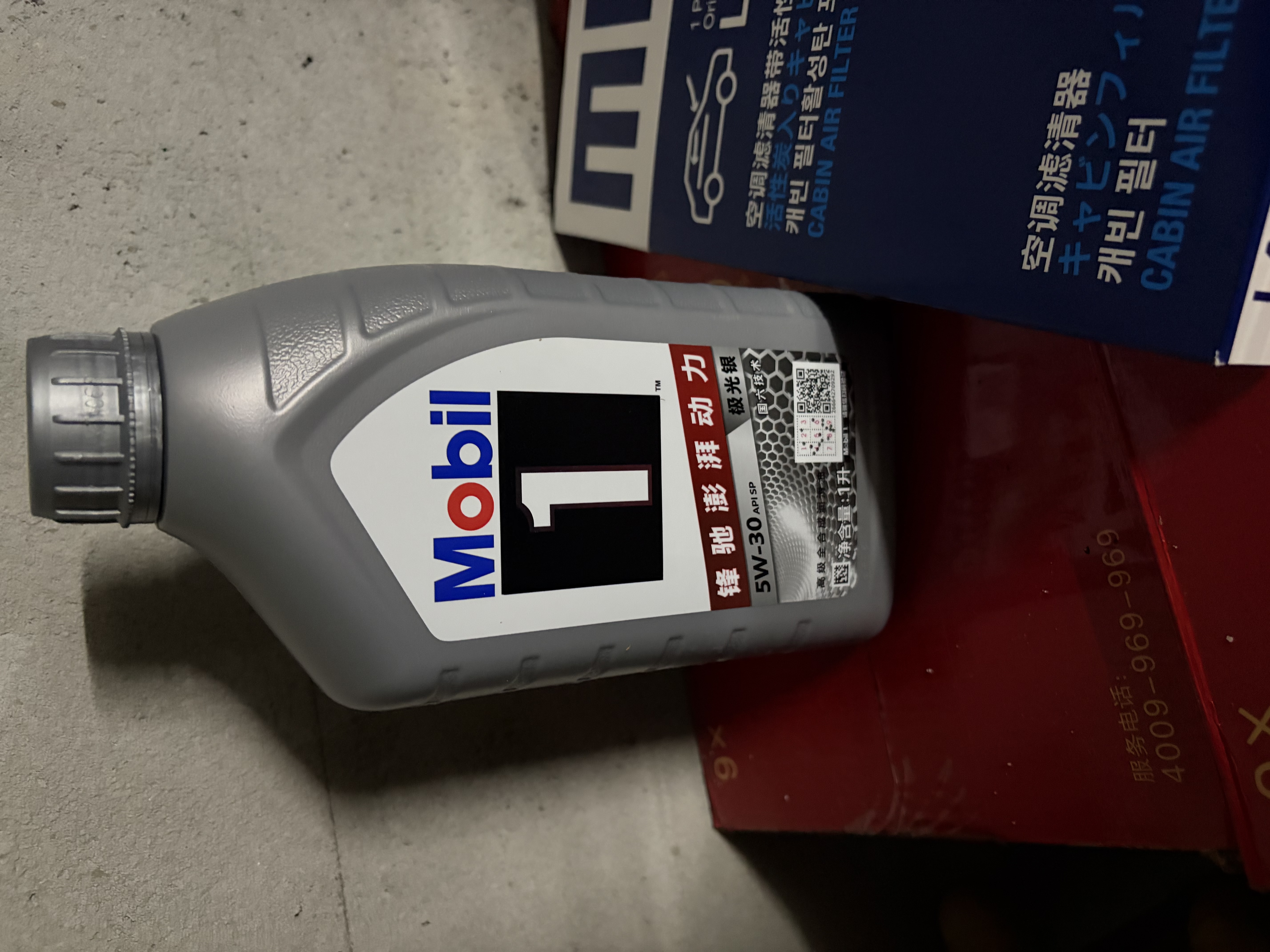 美孚（Mobil）全合成汽机油5W-30 SP级1L美孚1号极光银汽车保养京东养车自营 实拍图