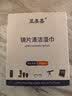亚美嘉眼镜清洁湿巾 一次性眼镜布 镜头清洁擦镜纸 手机 电脑 电视 屏幕擦拭布180片装 实拍图