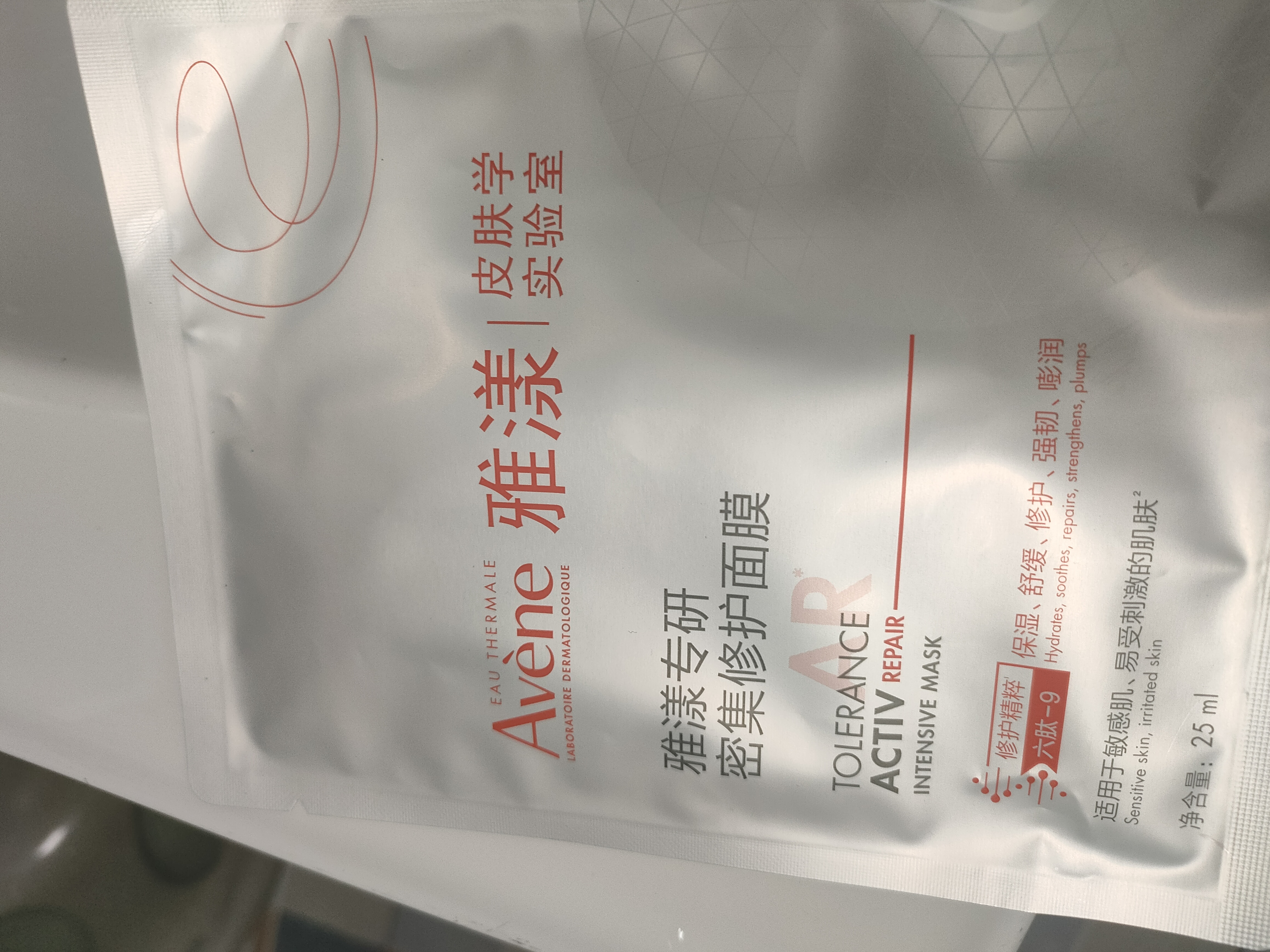 雅漾（Avene）专研密集修护面膜1片 超修小白膜舒缓褪泛红补水修红 会员试用 实拍图