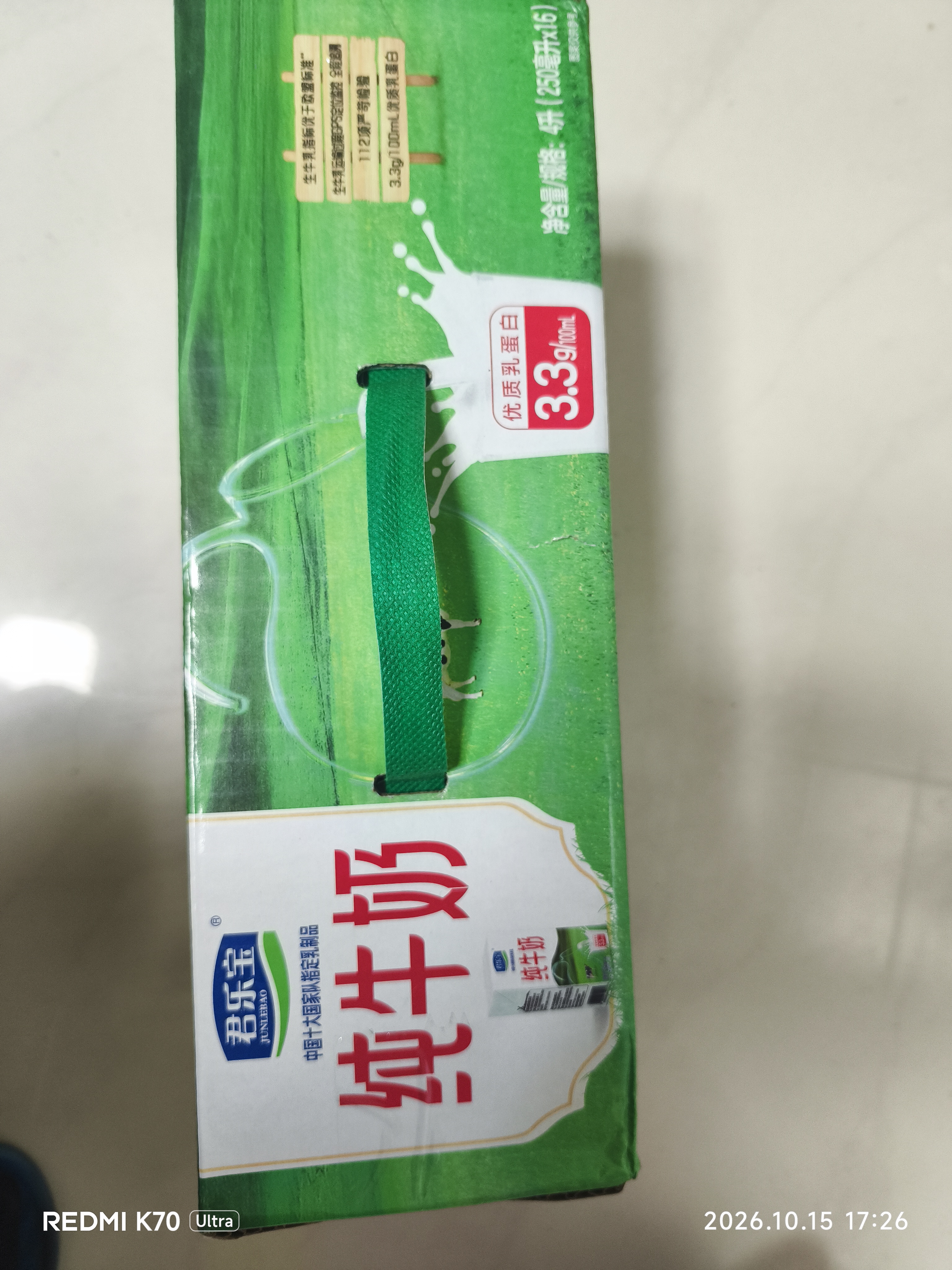 君乐宝纯牛奶3.3g蛋白全脂灭菌乳250ml*16盒整箱牛奶 营养早餐 京东自营 实拍图
