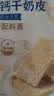 西域美农牧民干奶皮子90g 内蒙特产干奶酪纯牛奶手工奶皮零食小吃酸奶搭档 实拍图