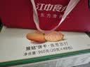 江中猴姑香葱苏打养胃猴头菇咸味碱性饼干孕妇办公室零食国庆礼盒960g 实拍图