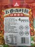 川珍五香卤料包15g*10小包【配料干净】炖卤酱牛羊肉香料家用调味料包 实拍图