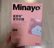 minayo美那有 富铁软糖女性孕期姨妈期气血铁元素营养软糖 荔枝味/1盒 实拍图