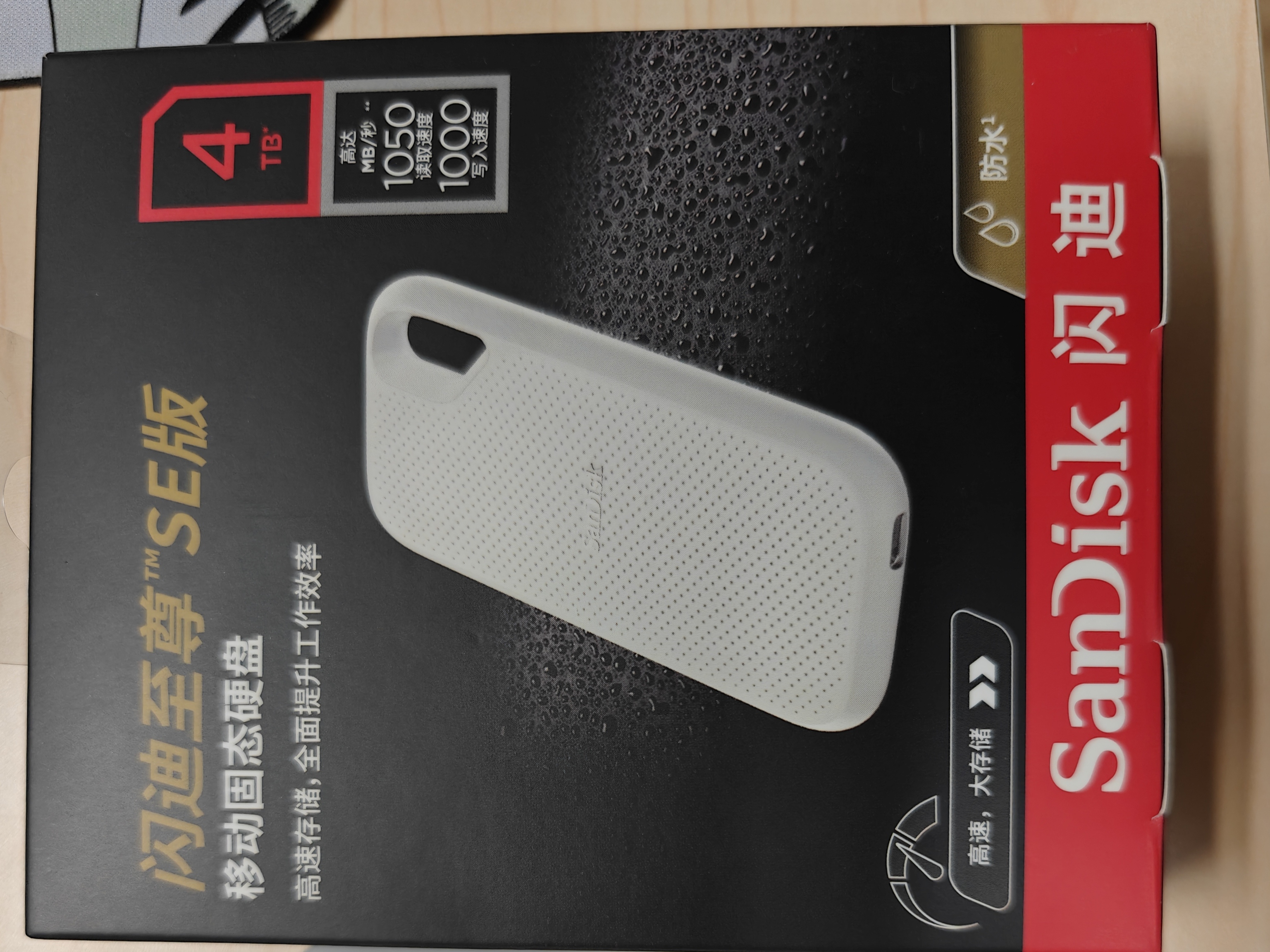 Sandisk闪迪4TB Type-c USB3.2 NVMe移动固态硬盘 PSSD E5D京东限定版 1050MB/s 三防保护 手机直连笔记本外接 实拍图