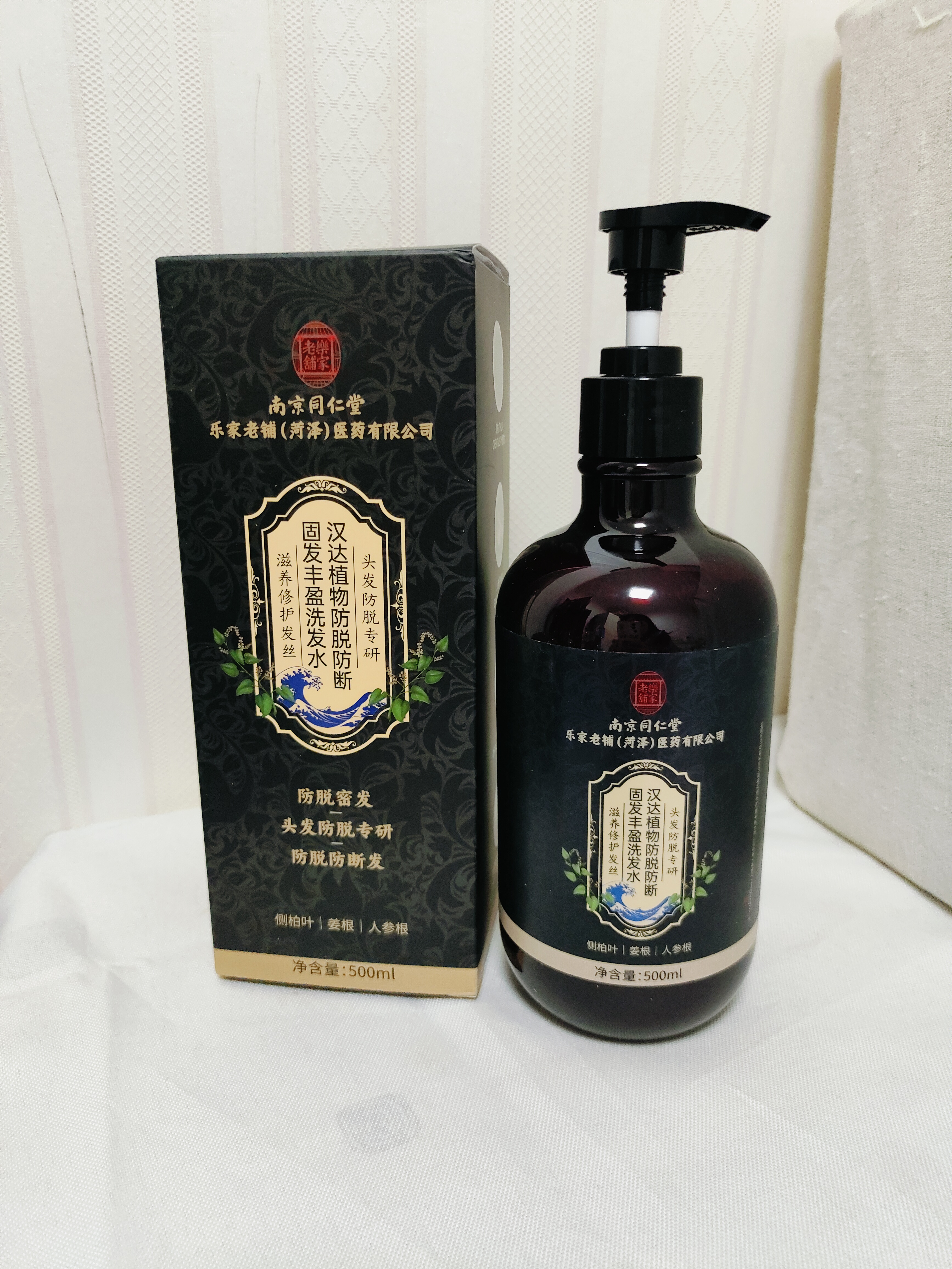 同仁堂防脱育发洗发水生姜增头发控油蓬松长发老姜王侧柏叶养发固发500g 实拍图