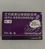 【原研药】耐信 艾司奥美拉唑镁肠溶片 20mg*7片/板*4板/盒 2盒装 实拍图