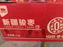 西域美农新疆和田骏枣1kg 免洗即食 骏枣红枣 新疆果干大枣 礼品礼盒 实拍图