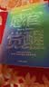 感官觉醒：神经科学版正念的奇迹，TED百万播放量演讲。打破对习惯的下意识依赖 实拍图