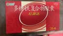 红源达多糖铁复合物胶囊 0.15g*36粒 贫血补铁补血孕期补铁哺乳期女性补铁片铁剂经期补铁儿童补铁补血 实拍图