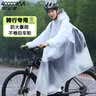 四万公里自行车雨衣男女长款全身防暴雨初中学生上学骑行山地单车专用雨披 实拍图