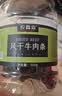 农香森风干牛肉干500g香辣味 约九成超风干牛肉干肉脯 健身耐嚼休闲零食 实拍图