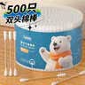 Sodolike500只 一次性卫生双头棉签 化妆清洁棉签500只*1盒 实拍图