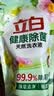 立白健康除菌天然洗衣液12斤手洗机洗15分钟快洗留香除螨抑菌祛味去渍 实拍图