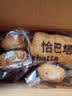麦田与你全麦恰巴塔0无蔗糖400g全麦发酵面包低脂0蔗糖早代餐健身零食粗粮 实拍图