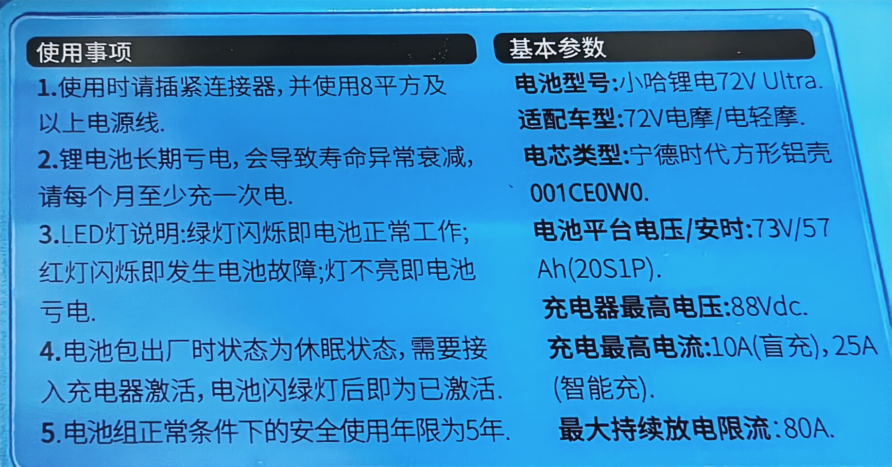 小哈电动车锂电池72V57Ah 电瓶车电池 雅迪爱玛电瓶车电池赠10A充电器 实拍图